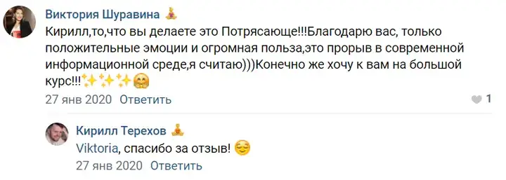 Отзыв